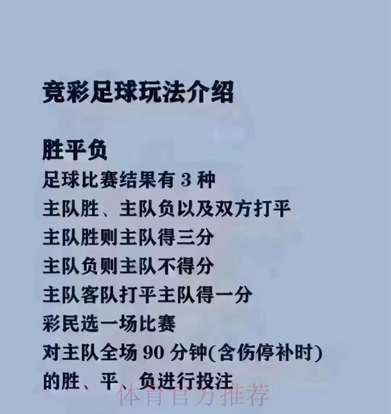 如何参与世界杯买球？
