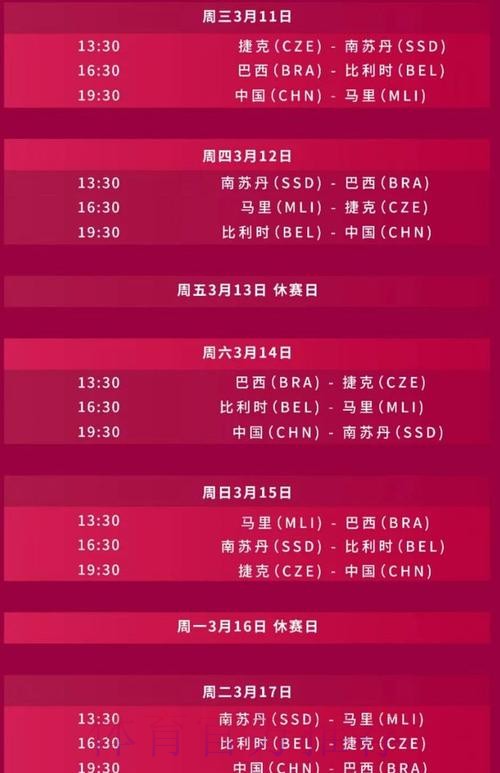 2026世界杯直播中国时间全程直播在哪里看
