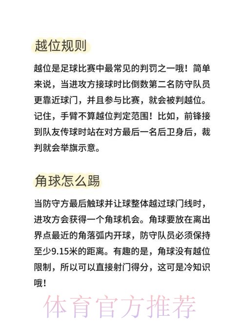 世界杯买球玩法全解析 世界杯买球玩法全解析